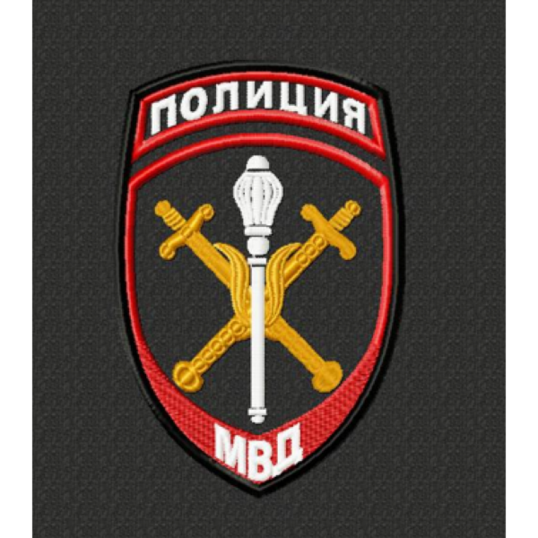 Файл вышивки Шеврон МВД ПОЛИЦИЯ 02