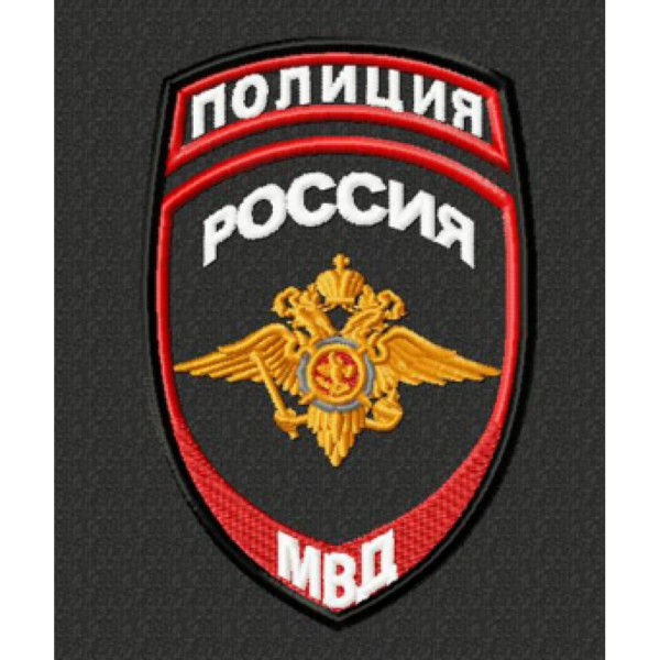 Файл вышивки Шеврон МВД ПОЛИЦИЯ 03