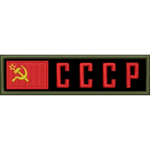 Файл вышивки СССР нашивка